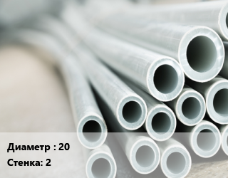 Труба металлопластиковая 20 s=2, ALT цена от 80.17 Тг / м, где купить, условия доставки в Актобе и Актюбинской области